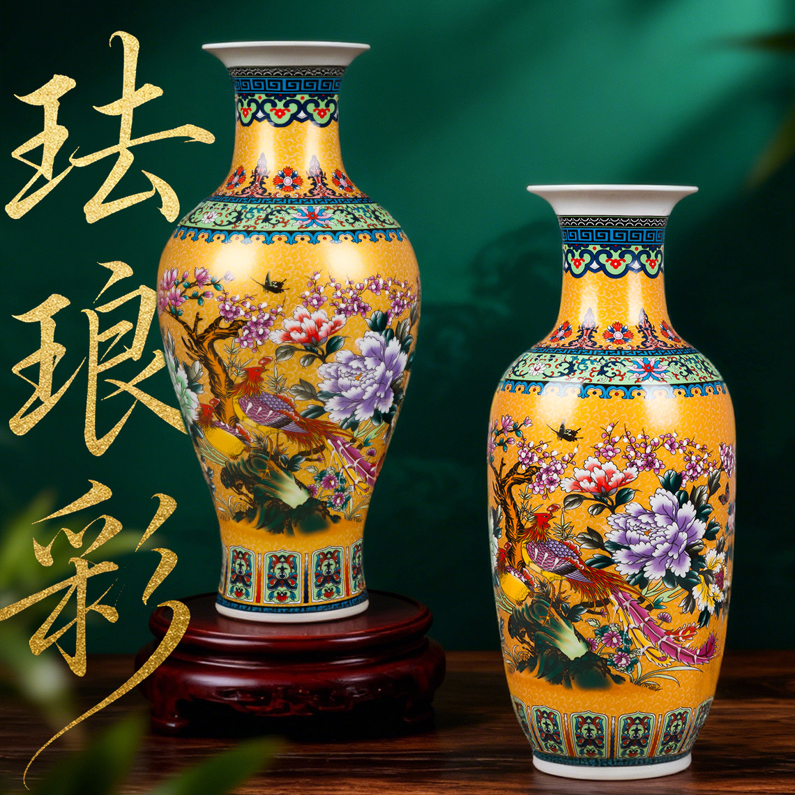 景德镇陶瓷器花瓶花插珐琅彩凤凰仿古中式客厅卧室摆件送底座包邮