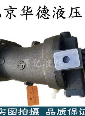 北京华德贵州 中航力源液压泵A7V160LV2.0LPF00 A7V160LV2.0LZFH0