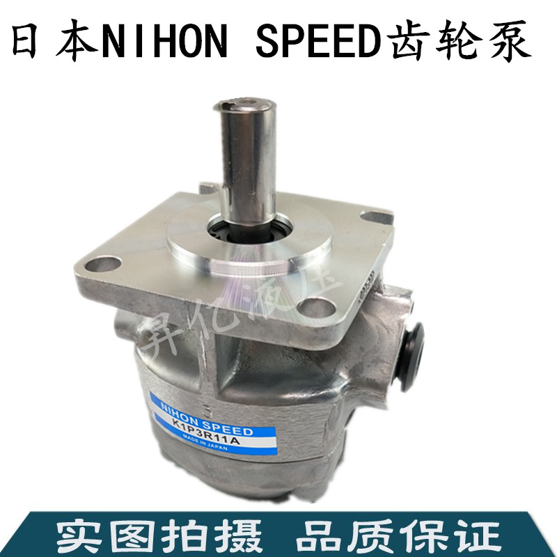 齿轮泵 K1P1R11A,K1P2R11A,K1P3R11A,K1P4R11A原装日本NIHONSPEED