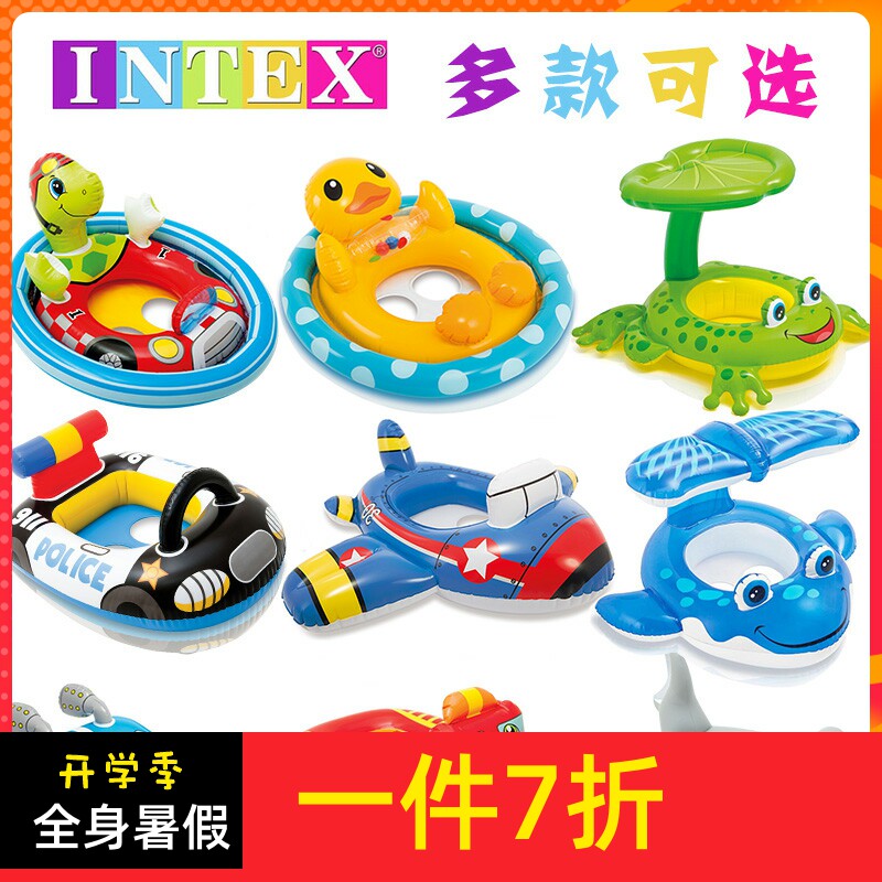 包邮送泵INTEX儿童游泳圈浮圈坐圈婴幼儿宝宝加厚遮阳座圈腋下圈