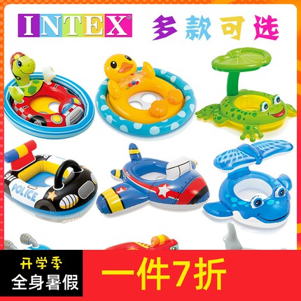 包邮送泵INTEX儿童游泳圈浮圈坐圈婴幼儿宝宝加厚遮阳座圈腋下圈