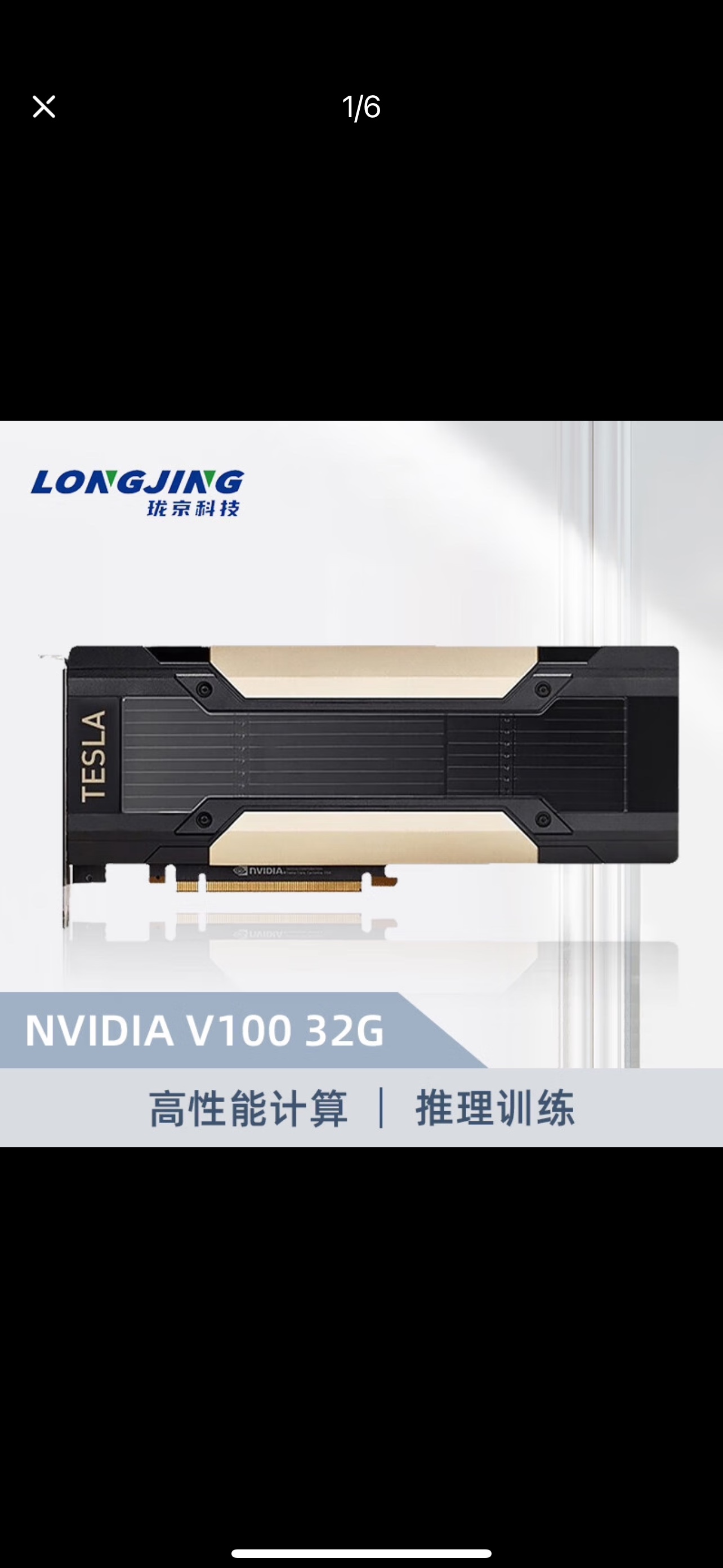 英伟达 v100-32g