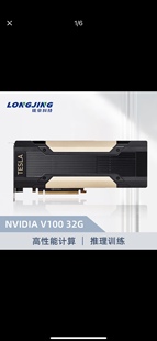 英伟达 32g v100