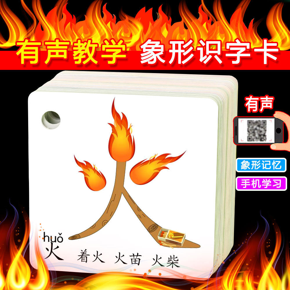 学前班早教幼儿识字卡片