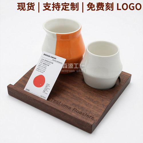 combo双杯带孔咖啡木托盘一豆两喝托盘一豆三喝咖啡出品杯托实木