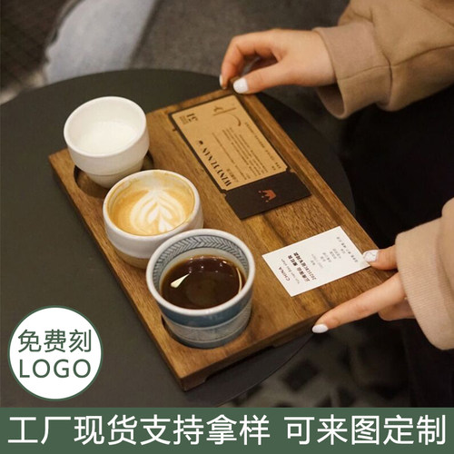 咖啡托盘实木酒杯红酒杯长方形