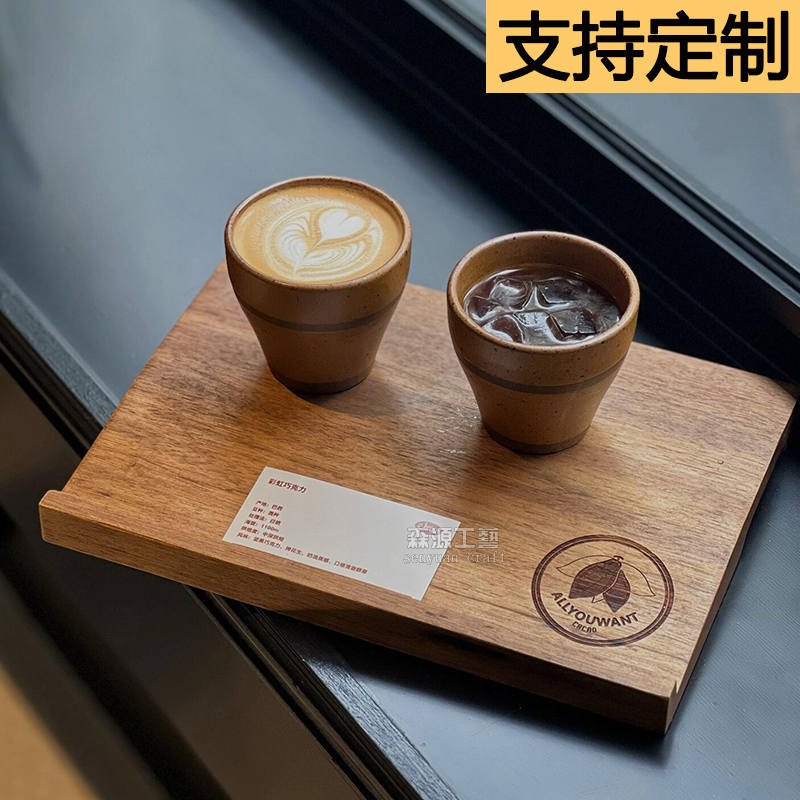 combo托盘实木杯垫一豆两喝平面木杯托手冲咖啡品鉴托盘支持定制
