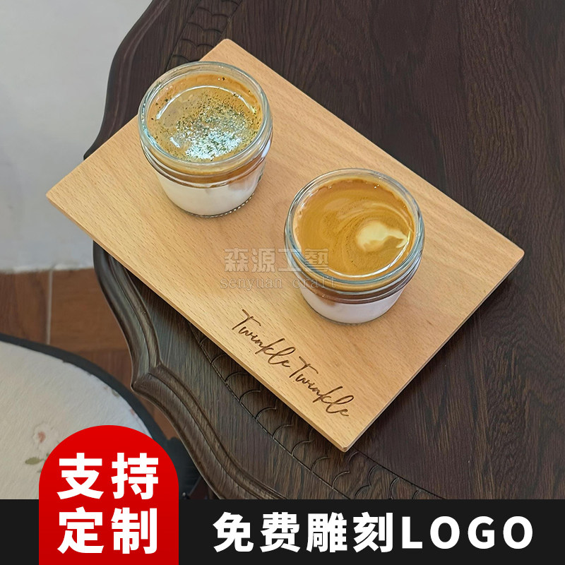 双杯一豆两喝品鉴杯托实木两孔咖啡托盘木质创意平面咖啡出品杯托图片