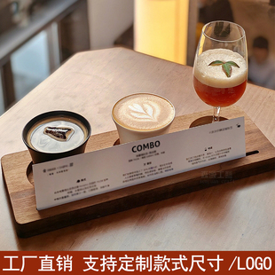 实木托盘咖啡厅托盘定制logo试饮杯托酒托精酿啤酒杯架杯托杯盘