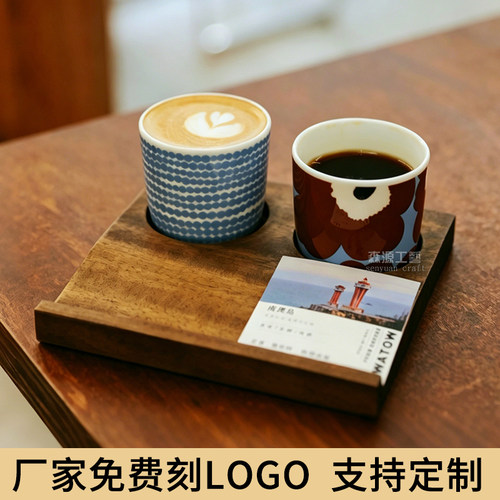 combo杯托饮品杯垫网红咖啡店餐厅防烫托盘出餐木盘一咖两喝托盘