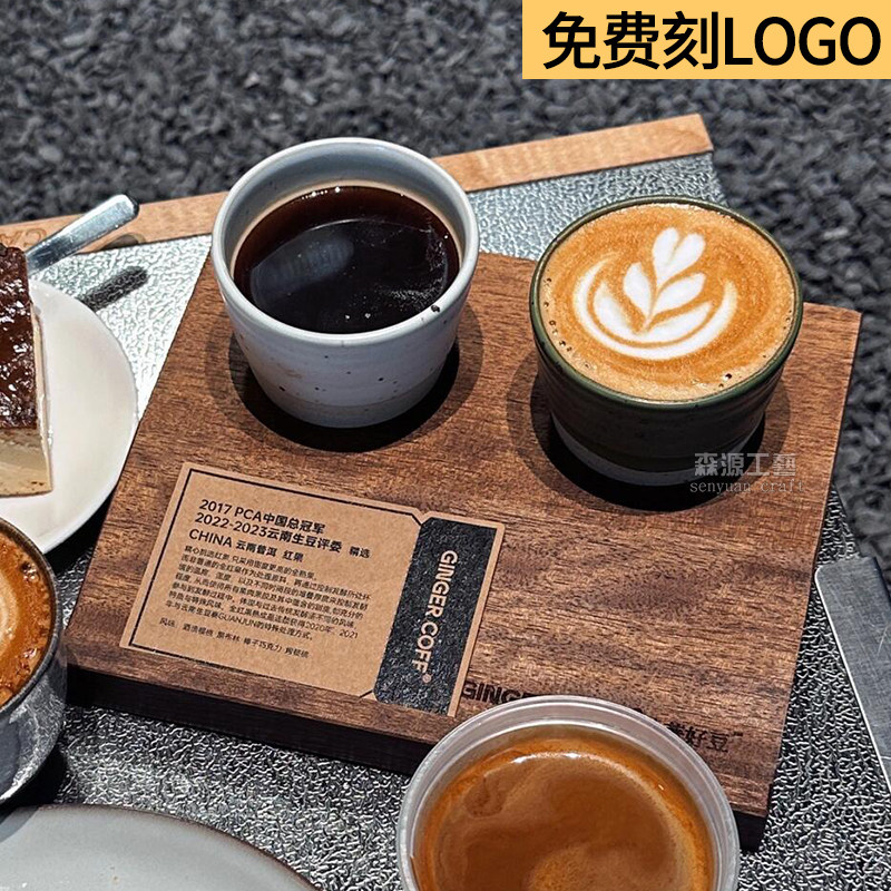 双杯三孔咖啡木托盘实木杯垫特调托盘威士忌红酒品鉴杯托咖啡木托