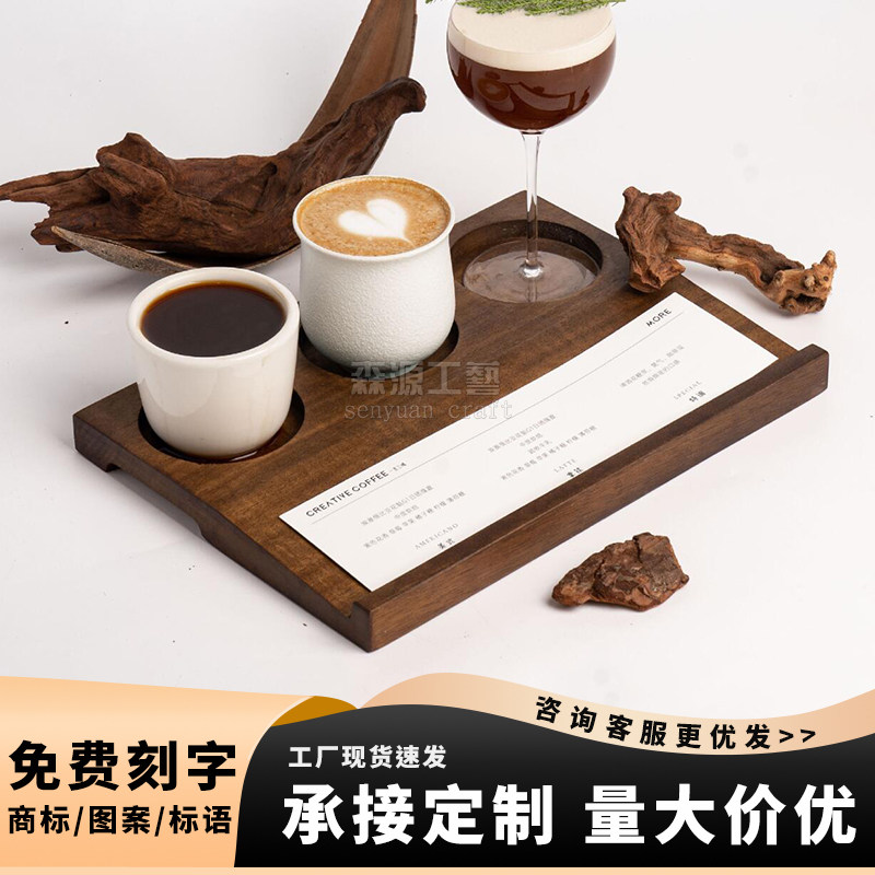 combo咖啡托盘实木咖啡杯垫简约三孔饮品杯托一豆三喝品鉴杯托盘图片