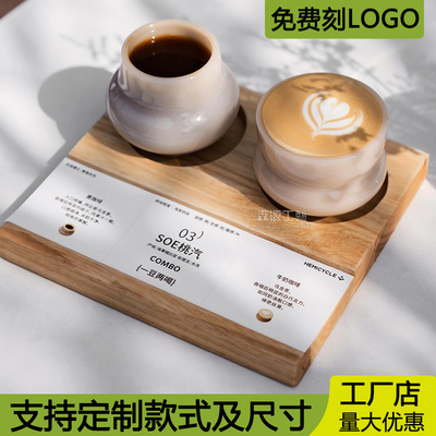 咖啡馆特调闻香杯木托盘