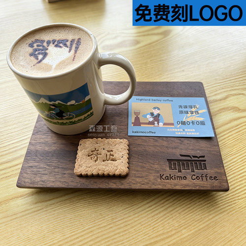 手冲咖啡托盘饮品平面出餐托盘实木combo托盘咖啡特调杯垫刻logo
