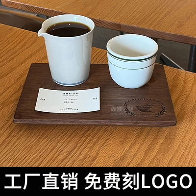 一豆两喝托盘combo咖啡杯碟木质托盘手冲咖啡杯托威士忌酒杯托盘