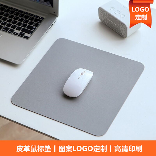 皮质鼠标垫logo定制订做纯色简约