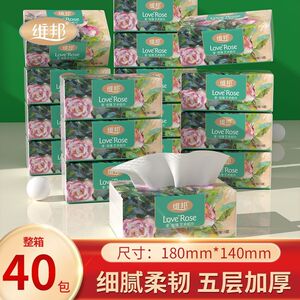 维邦抽纸360张原生竹浆大包家用实惠装卫生面巾纸擦手纸餐巾纸