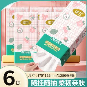 维邦悬挂式6大包抽纸家用实惠装纸巾厕所卫生纸学生宿舍擦手纸巾