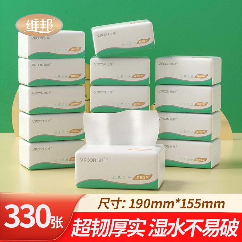 维邦18包抽纸大包纸巾家用批发整箱宿舍家庭装加厚面巾纸整箱纸巾