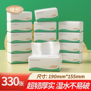 维邦18包抽纸大包纸巾家用批发整箱宿舍家庭装加厚面巾纸整箱纸巾