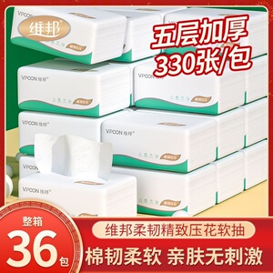 维邦精致压花面巾纸330张18包整箱家用大号抽纸竹浆餐巾纸实惠装