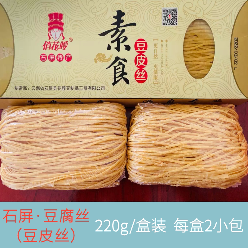 俏花腰豆皮丝干货云南特产石屏豆腐腐皮丝油豆皮凉拌火锅食材手工