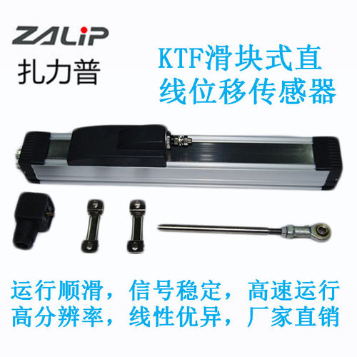 直线注塑机位移传感器