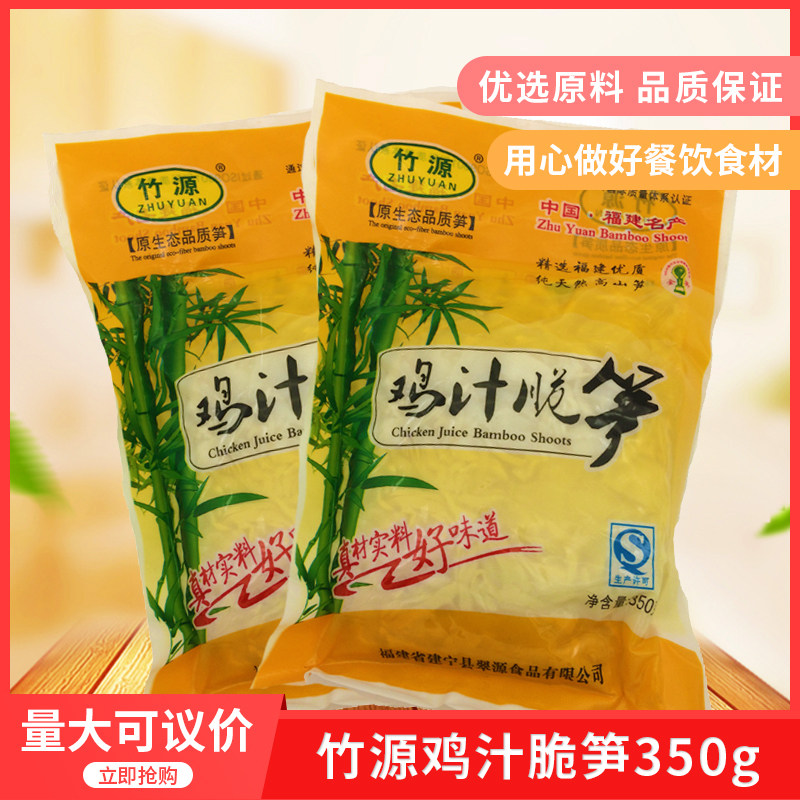 竹源脆笋350gx25免切笋干竹笋丝湖南湘菜酒店特色半成品食材