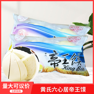 黄氏六心居黄文帝王馍470gx1包 湖南酒店特色餐饮面点面食点心