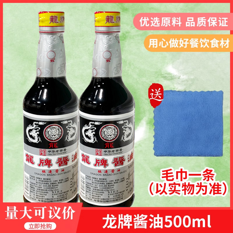 龙牌酱油500mlx12湖南正宗传统