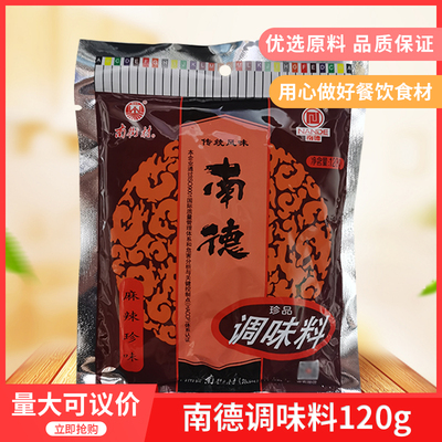 南德调味料120gx5家庭装炒菜