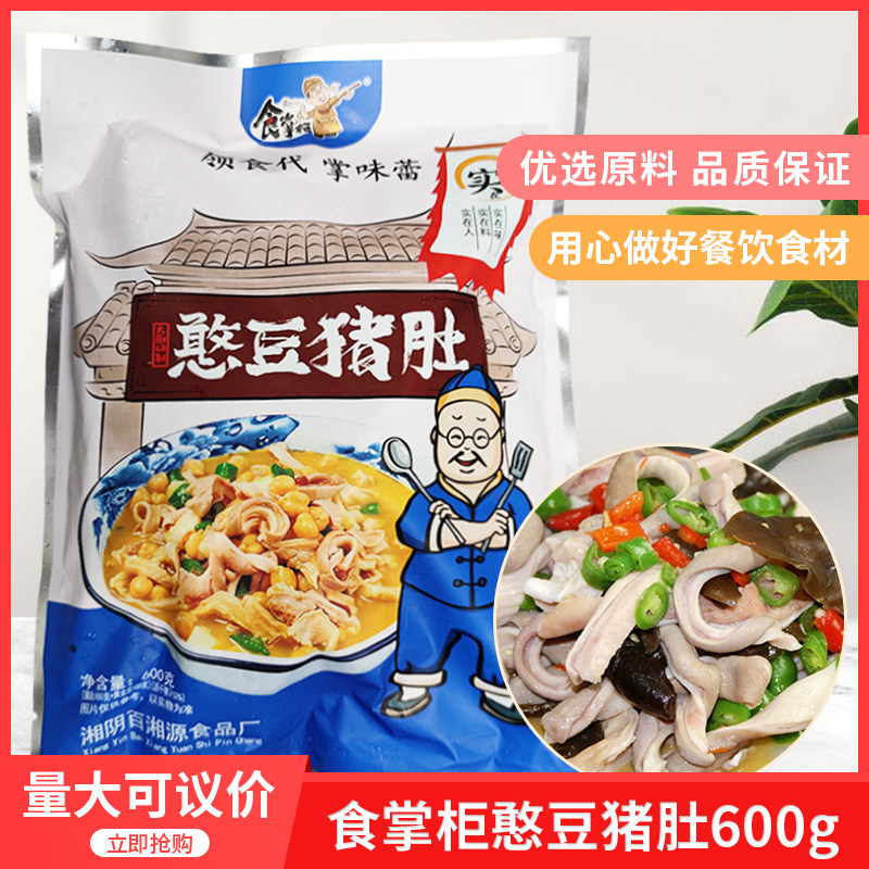 食掌柜憨豆猪肚600g猪肚熟食肚片肉食猪肚丝私房菜开袋即食下酒菜
