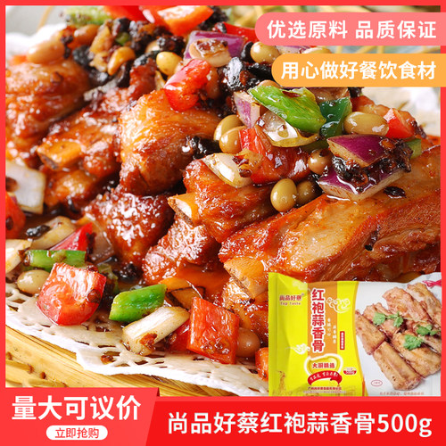 尚品红袍蒜香骨500g新鲜冷冻猪肉