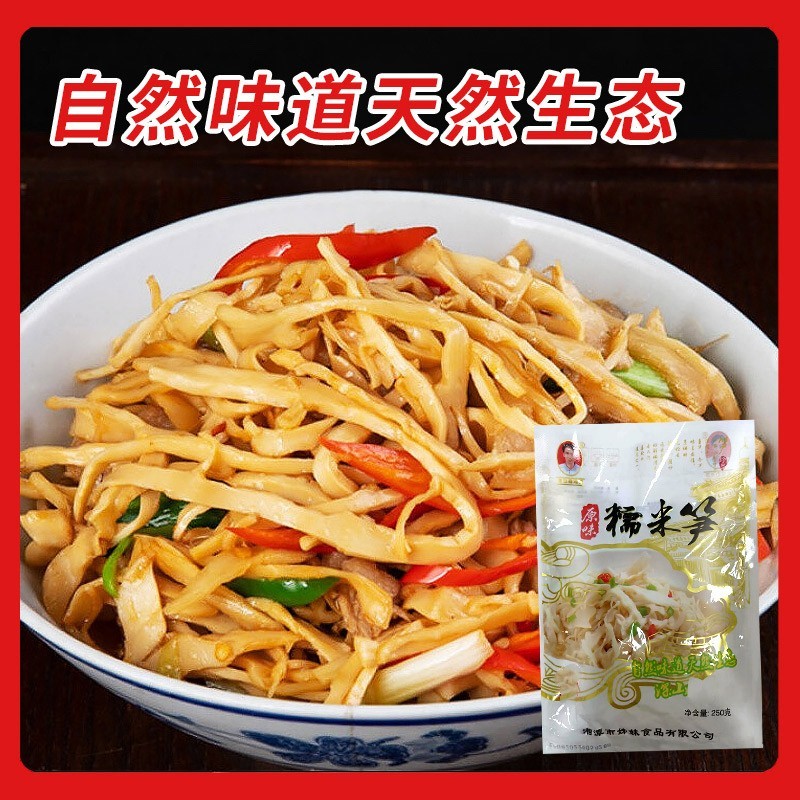 金威鑫湘源原味糯米筍250g