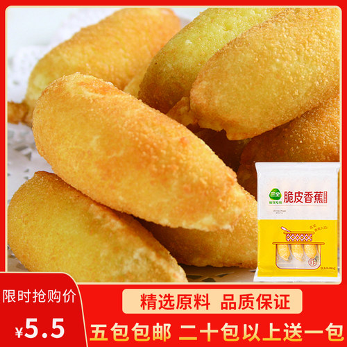 三全脆皮香蕉300g油炸速冻食品