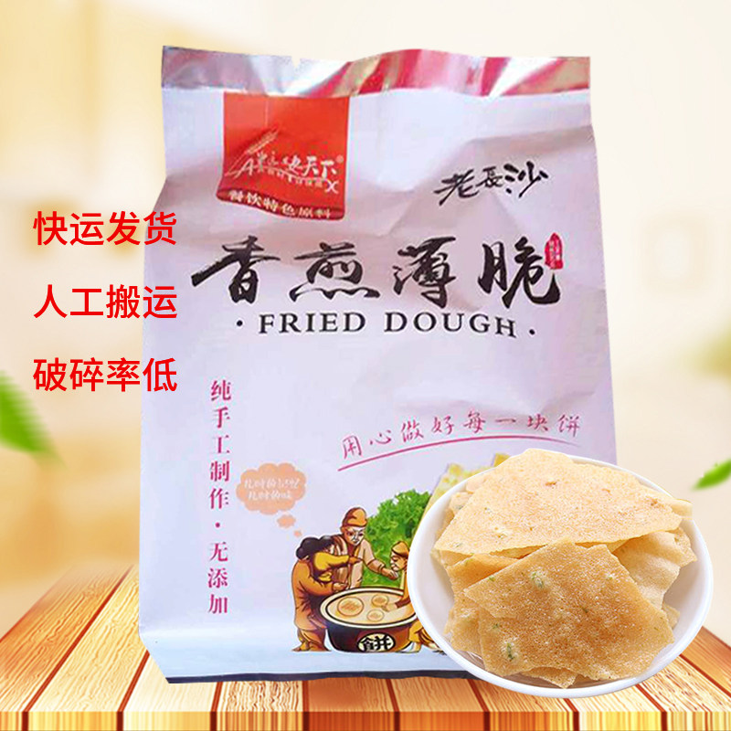 粮安天下老长沙香煎薄脆锅贴30包 每包16片 杂粮脆皮香酥包邮商用