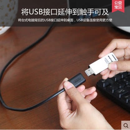 Rallonge USB - Ref 433500 Image 4