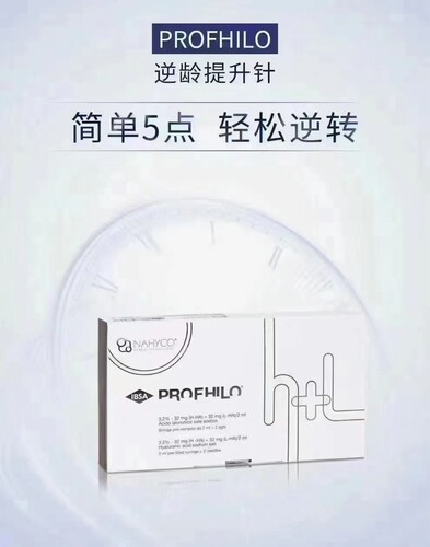 瑞士五点提升抗衰老提拉紧致