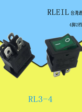 台湾进口原装RLEIL翘板开关力和船型开关 四脚两档带绿灯电源开关