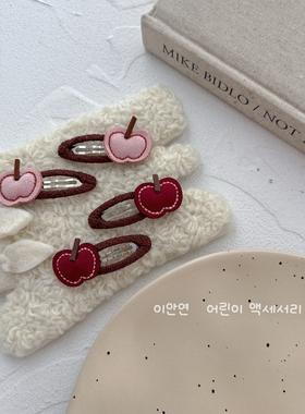 Little Ran 复古小众苹果发夹儿童卡通刘海碎发夹婴幼儿可爱发夹