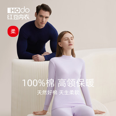 红豆100%纯棉高领秋衣秋裤