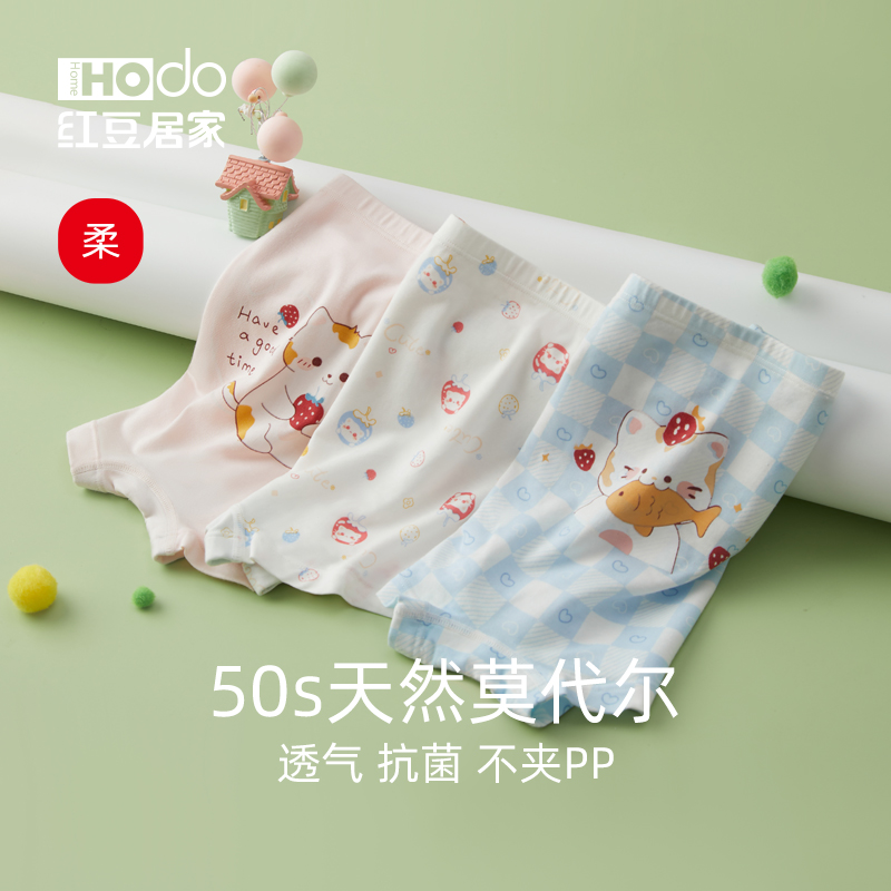 女童内裤纯棉抑菌裆莫代尔棉质