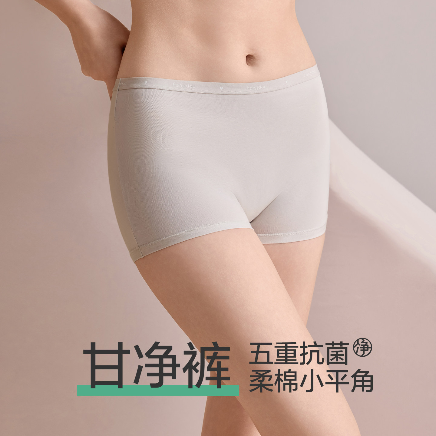 打底安全裤红豆女士内裤小平角裤纯棉抗菌防夹裆中高腰收腹不卷边