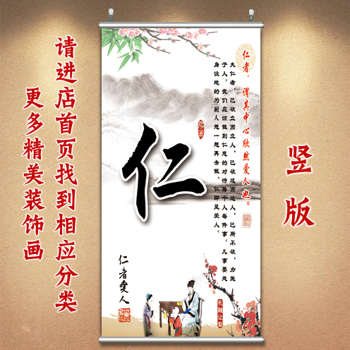 学校过道传统美德书法画