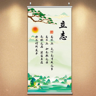 立志字画办公室励志挂画劝学贴纸教室壁画贴画儿童房间装饰画新款