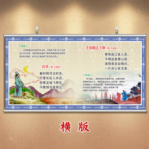王昌龄诗画出塞字画唐诗装饰画古诗挂画书房壁画客厅沙发画国学画