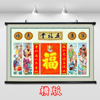 八仙过海挂画客厅墙画福字壁画