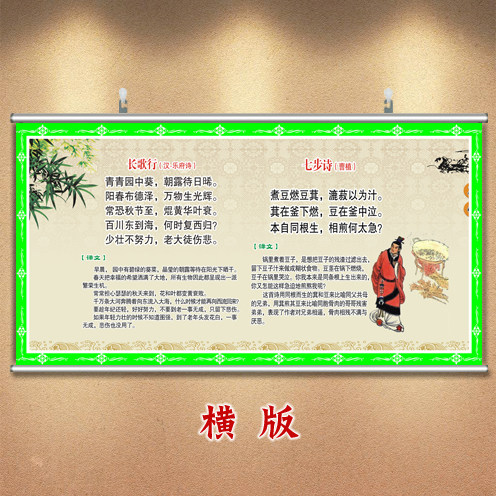 长歌行挂画七步诗字画古典文化装饰画书房墙画卷轴画饭店酒楼壁画