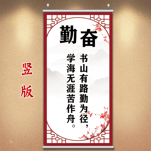 儿童房墙画勤奋字画教室装饰画学生房间贴画励志壁画班级劝学挂画
