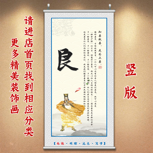 新中式挂画布艺简约画书房挂壁画教室墙画良字客厅字画轻奢装饰画图片